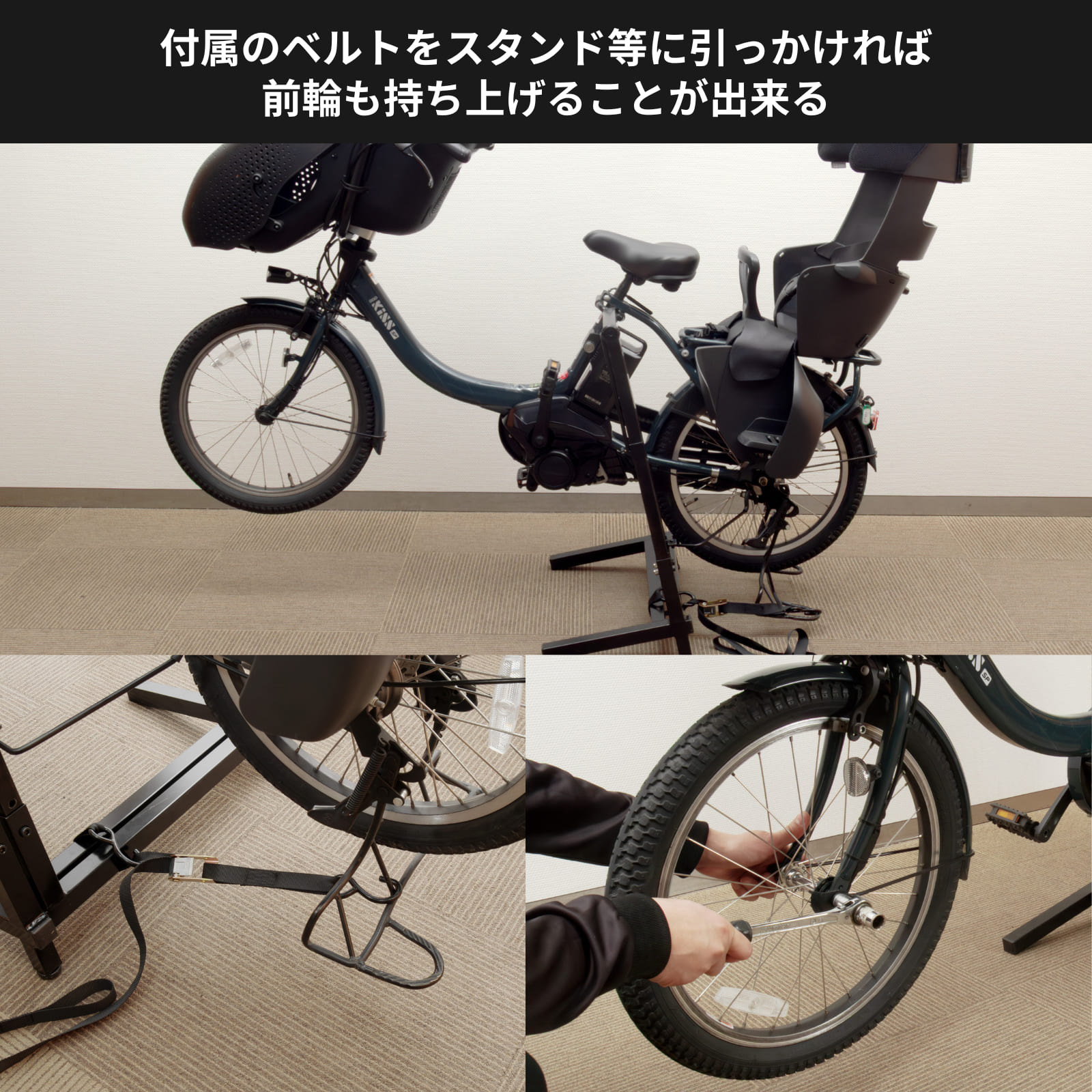 電動アシスト自転車対応修理スタンド「A02H」
