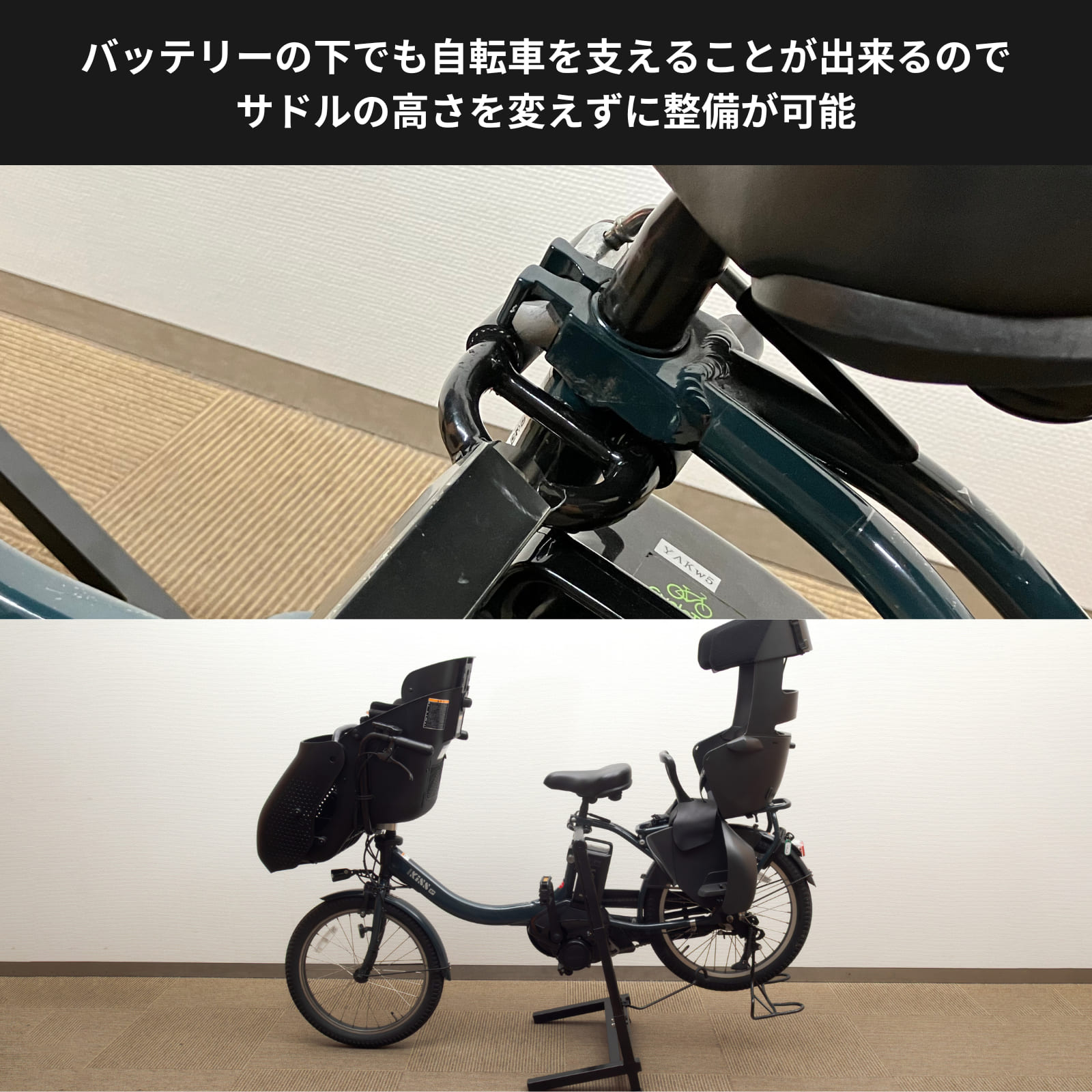 電動アシスト自転車対応修理スタンド「A02H」