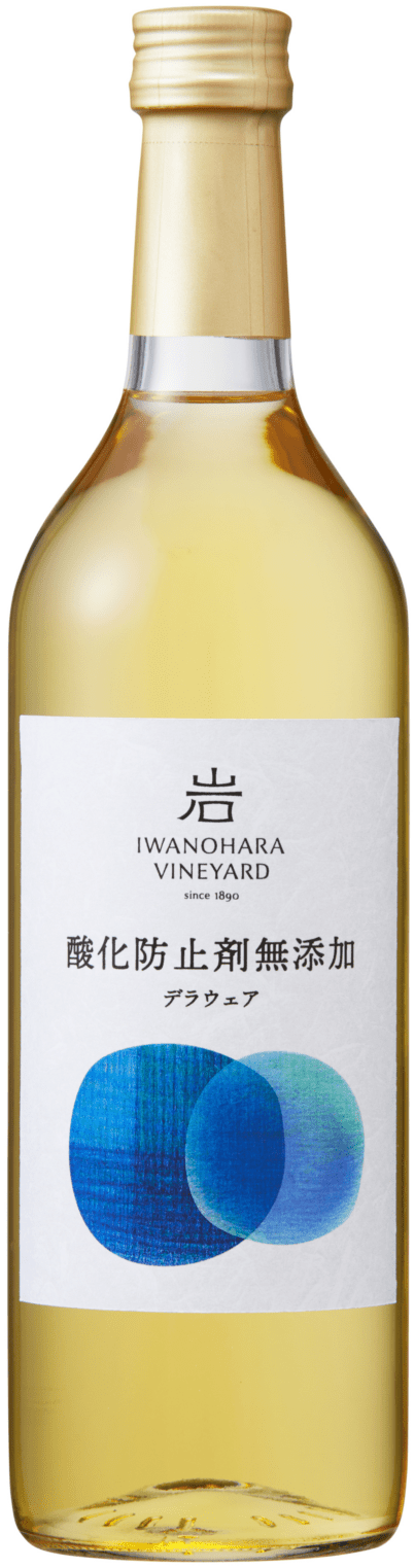 酸化防止剤無添加 デラウェア 2025【辛口】 | 岩の原ワイン オンライン