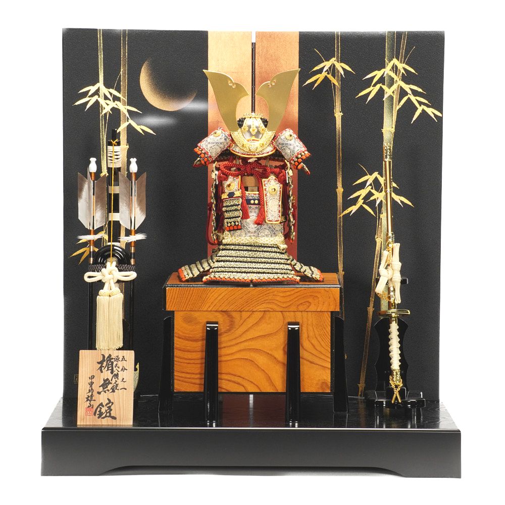 【五月人形】五分之一 源氏八領 楯無鎧 奉納鎧飾り | 雄山作