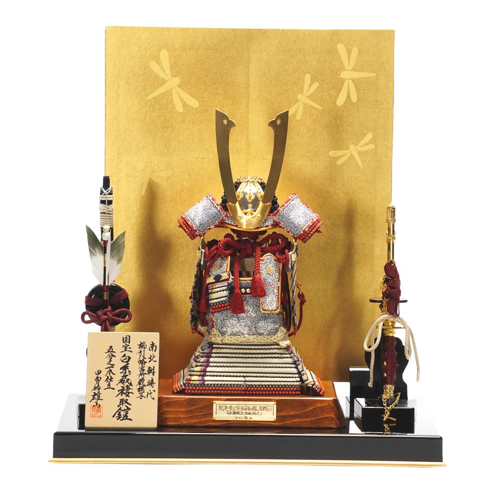 五月人形　大鎧　16号　雄山作 五月人形 鎧飾り 鎧単品 雄山作 本多忠勝公 10号 h265-yu-10