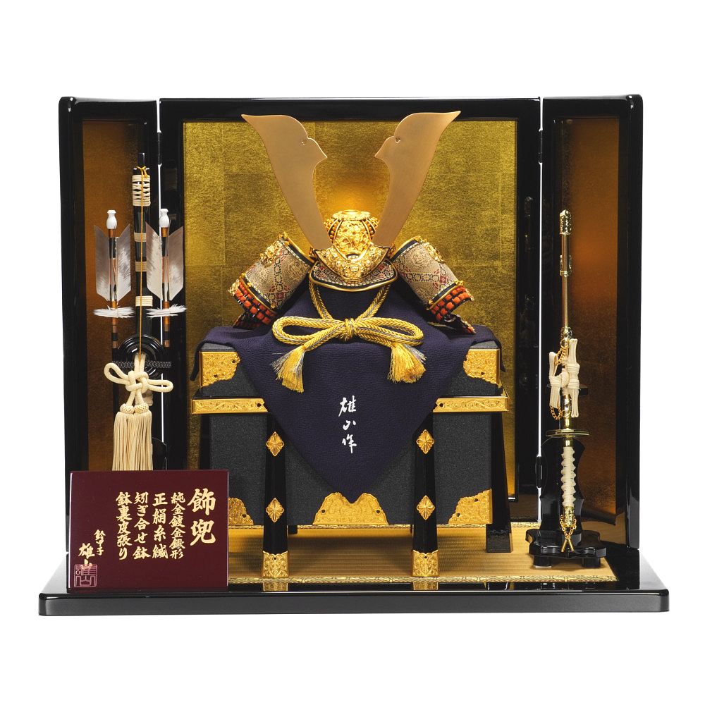 【五月人形】15号 李白 紫裾濃威 兜飾り | 雄山作