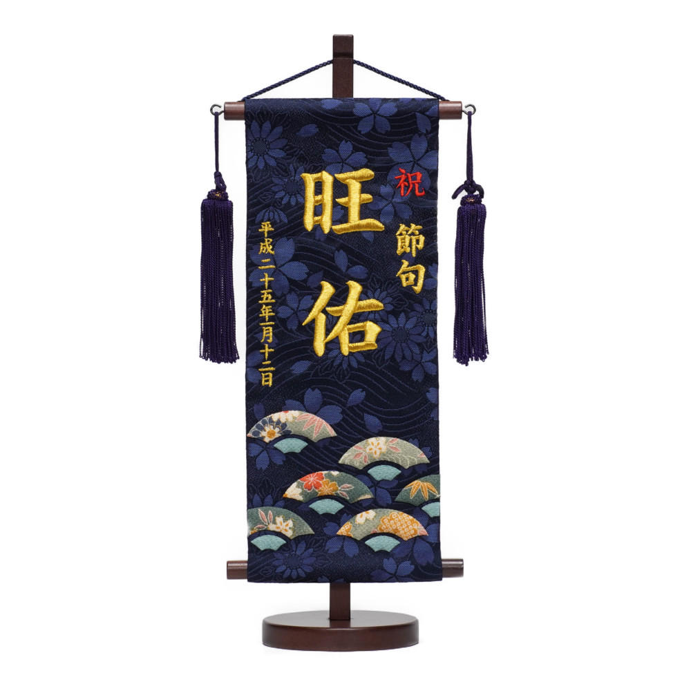 名前旗,男の子用 | 創業慶応元年-雛人形・五月人形の専門店-人形
