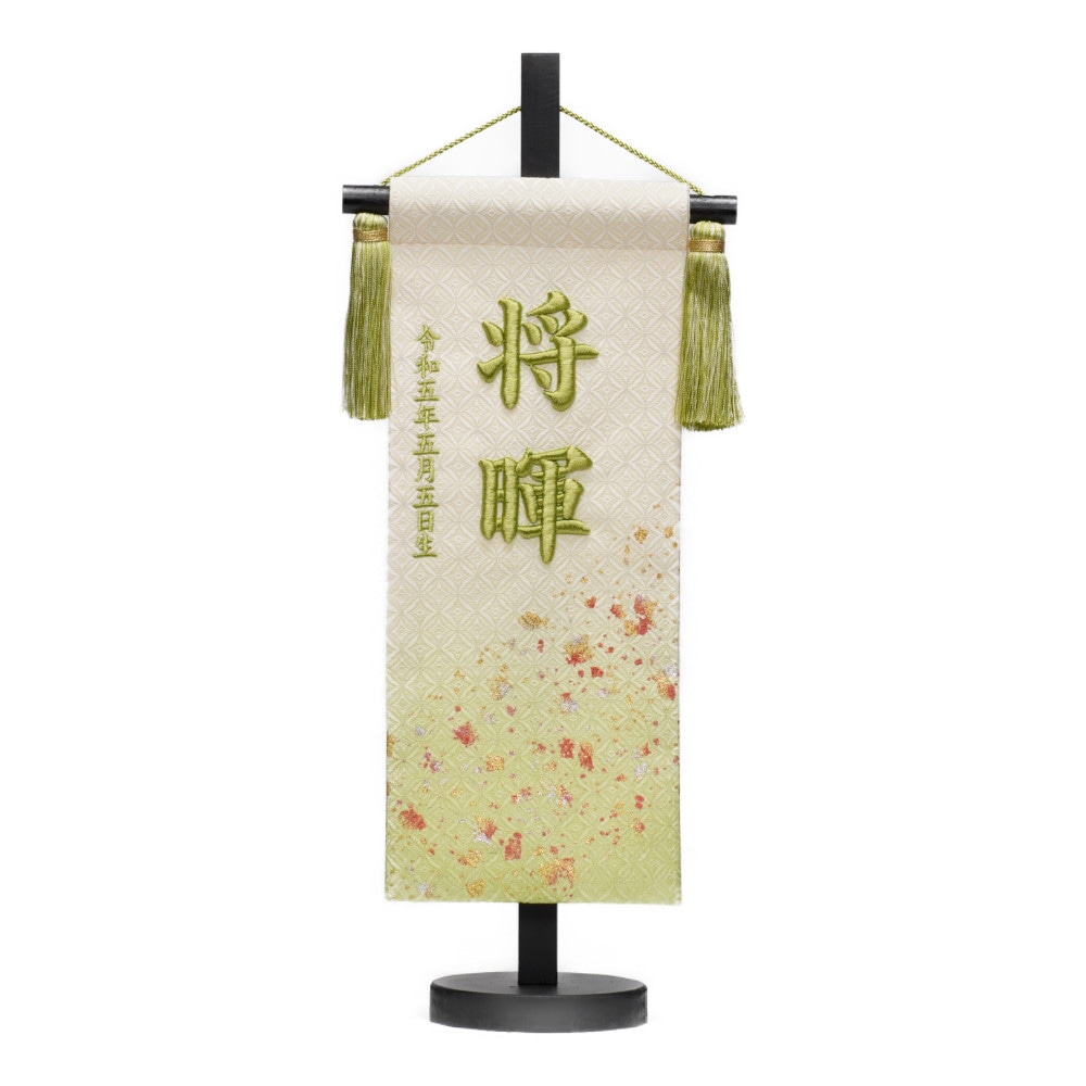 【名前旗】風のささやき(小)〈男の子〉[235N-110]