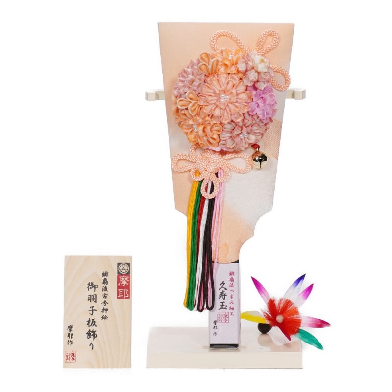 羽子板】10号 創作羽子板 久寿玉 桜園(ピンク)〈摩耶作〉[232