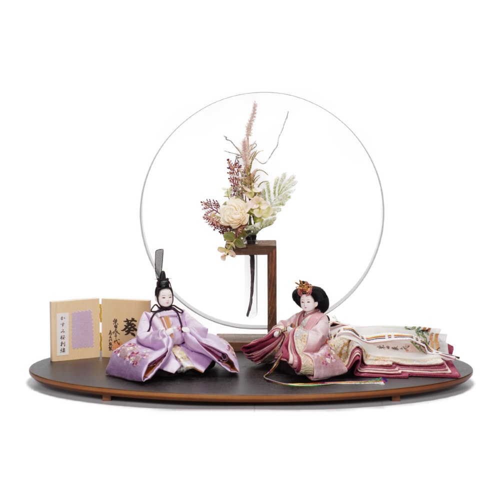 【雛人形】「葵平安」かすみ桜刺繍(紫・ピンク) 親王飾り〈柴田家千代作〉[243-116]