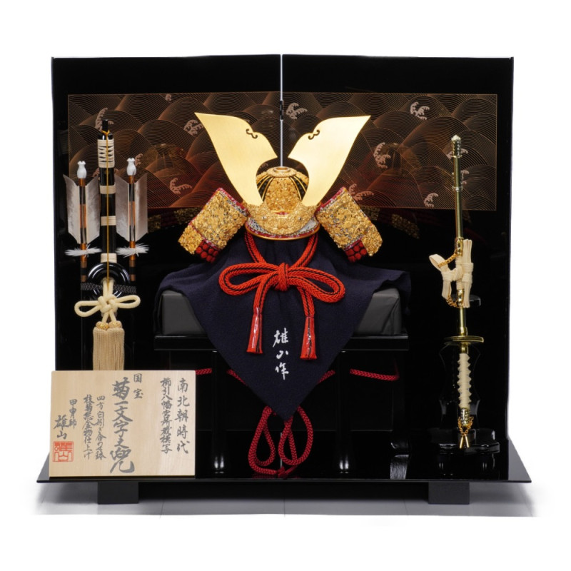五月人形】12号 菊一文字 国宝模写 兜飾り〈雄山作〉[235-160