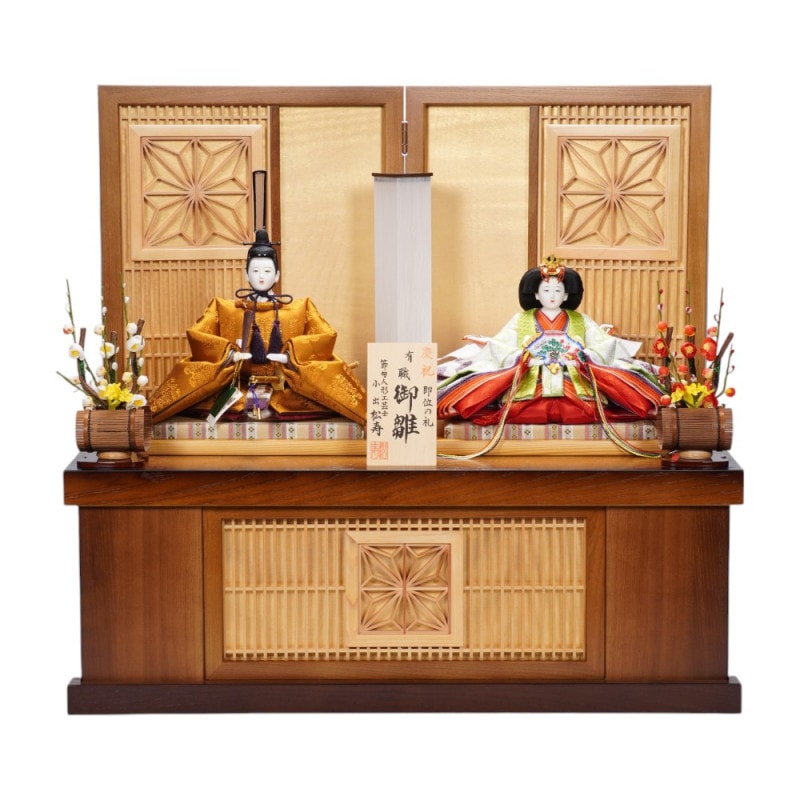 雛人形】京七番 黄櫨染 桐竹鳳凰文様 令和即位の礼 親王飾り | 小出