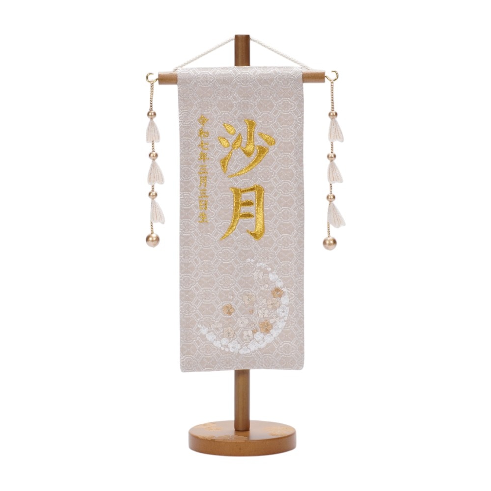 【名前旗】刺繍名旗 シャンパン梅(特小) 3-NA59S〈女の子〉[253N-003]