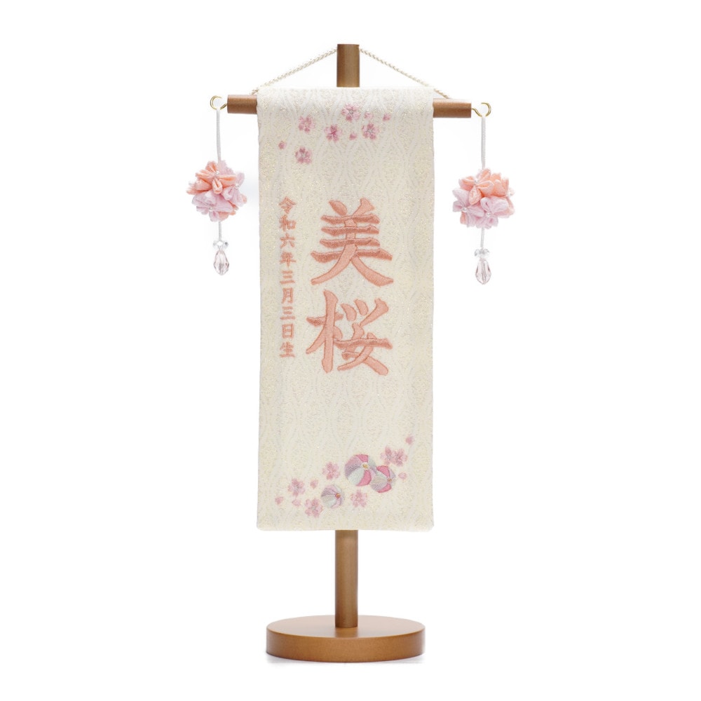 【名前旗】刺繍名旗 イエローパール　マリ(特小) 3-NA50S〈女の子〉[243-243]