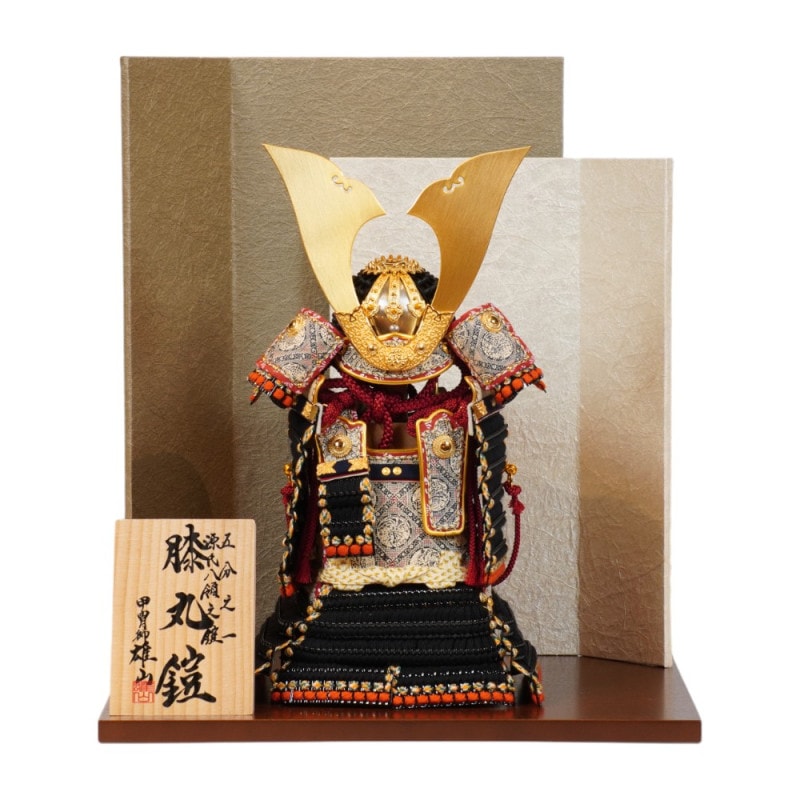 五月人形】五分之一 源氏八領 源太産衣 兜飾り〈雄山作〉[245