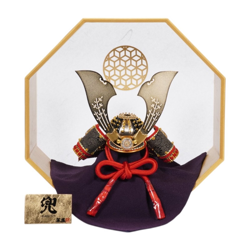五月人形　兜　兜飾り　廣柴作　向竜彫金之兜　黒小礼正絹糸威 五月人形】8号 紫糸威肩白 彫金 兜飾り〈上原玉鳳作〉[215-088