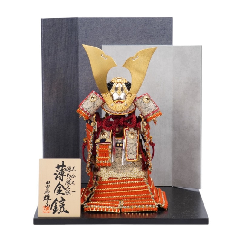 五月人形】五分之一 源氏八領 薄金鎧 奉納鎧飾り | 雄山作 ｜雛人形