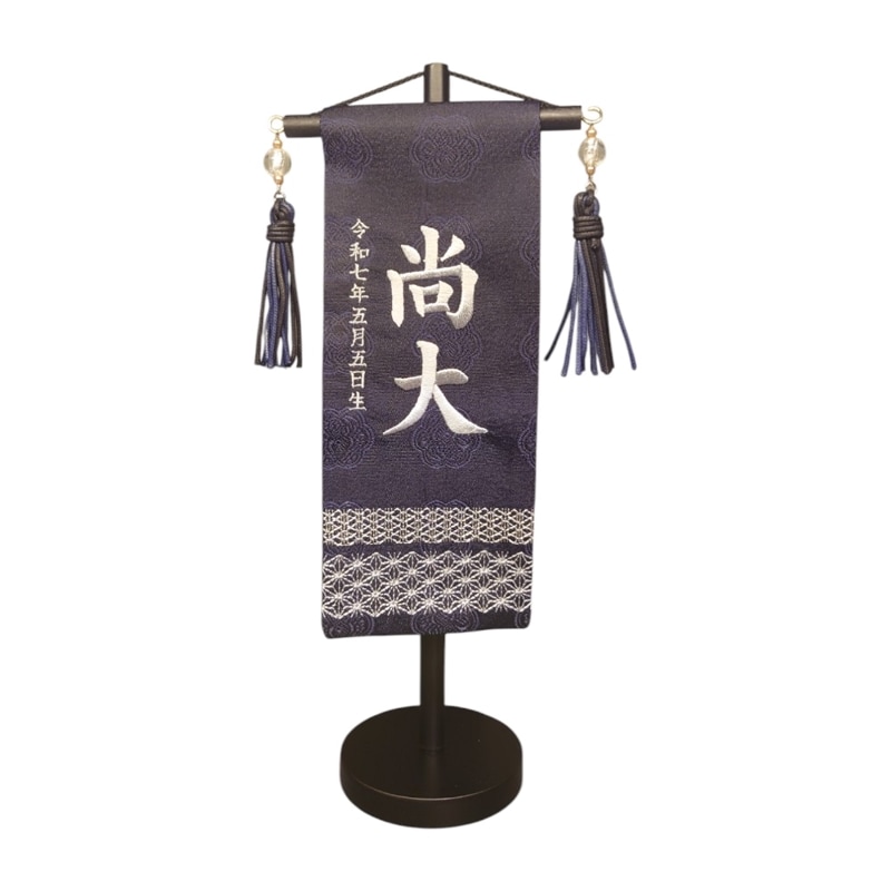 名前旗】刺繍名旗 マリ(特小) 3-NA19S〈女の子〉[243-059