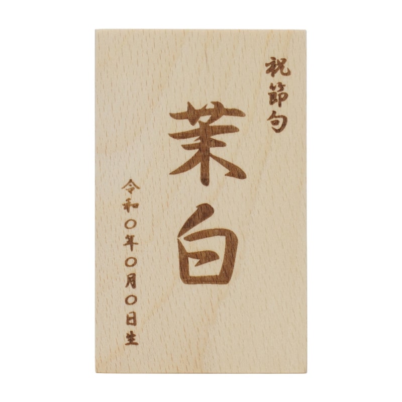 羽子板】8号 創作羽子板 久寿玉 古代色 小町鼠〈摩耶作〉[252-001