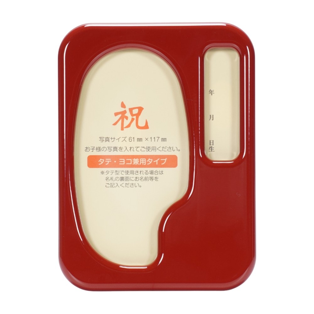 オルゴールフォト プチ レッド〈女の子〉[263N-001]