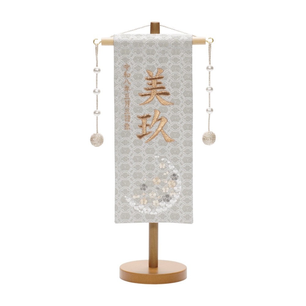 【名前旗】刺繍名旗 シャイングレー(特小) 3-NA62SK〈女の子〉[263N-010]