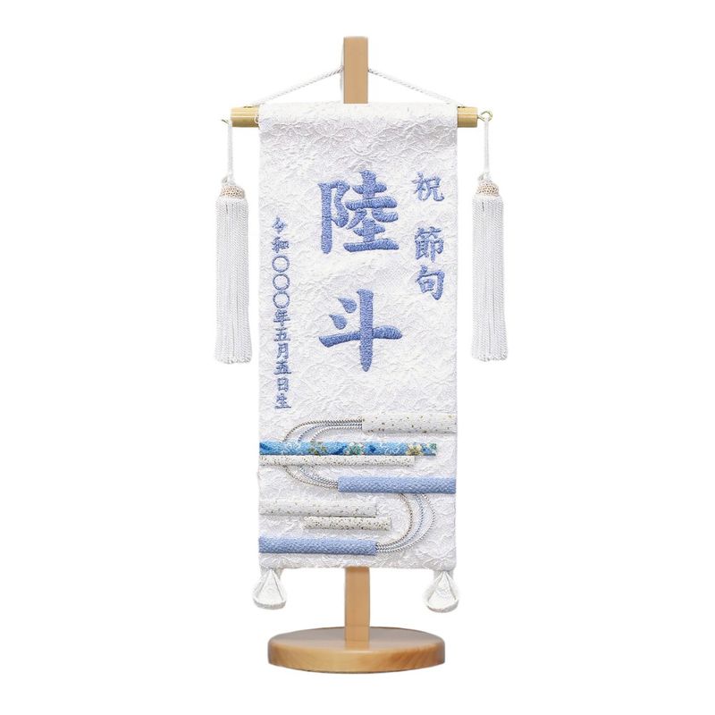 名前旗】押絵名旗 夢流水(小) 7630-02〈女の子〉[233N-078] ｜雛人形