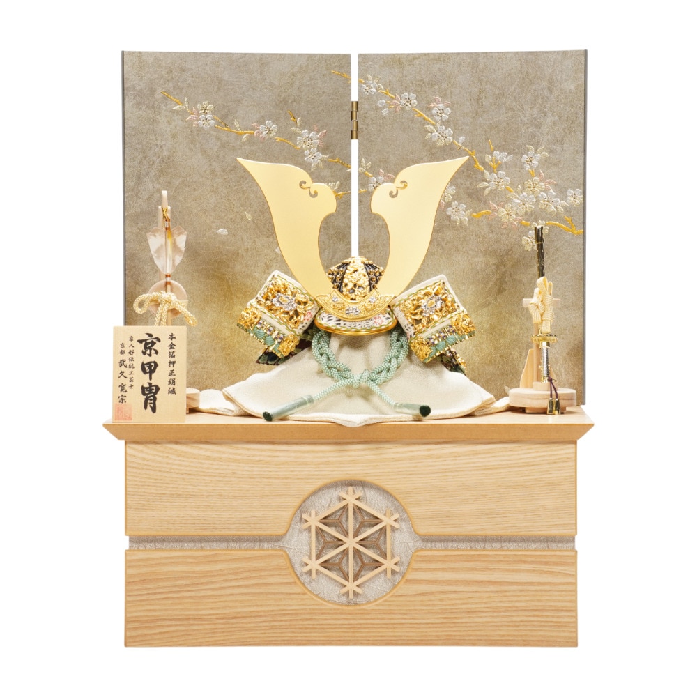 【五月人形】8号 金 淡白緑裾濃威 兜収納飾り | 武久寛宗作