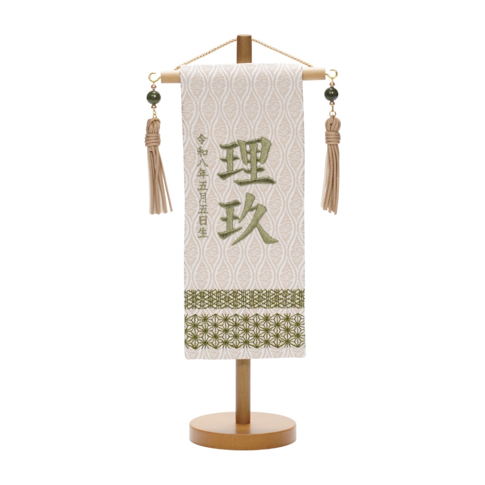 【名前旗】刺繍名旗 ナチュラルカーキ(ミニ) 5-NA53S
