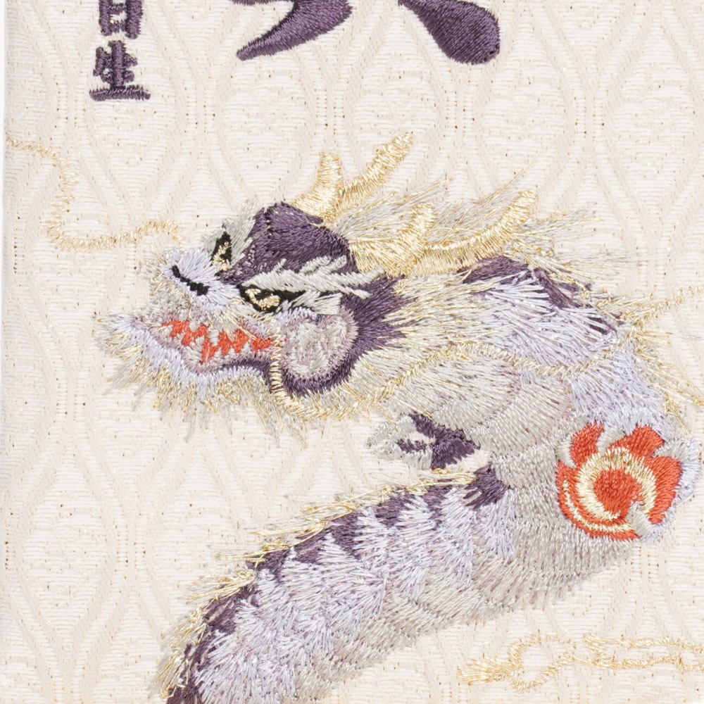 【名前旗】刺繍名旗 飛龍 紫(中)[245N-192]