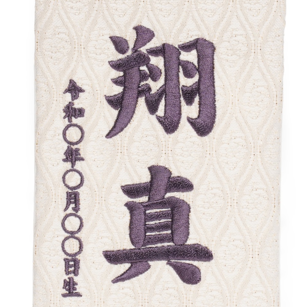 【名前旗】刺繍名旗 飛龍 紫(小)〈男の子〉[245N-193]