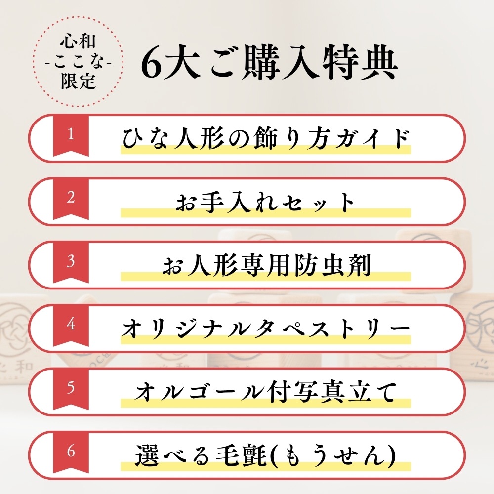 【雛人形】さら-sara- | ACRY