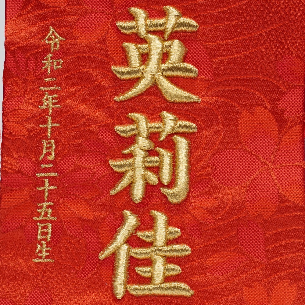 【名前旗】毬桜(特小)〈女の子〉[233N-094]