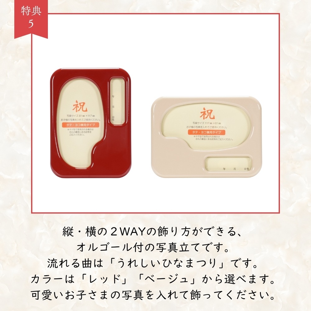 【雛人形】みずき-mizuki- | ACRY