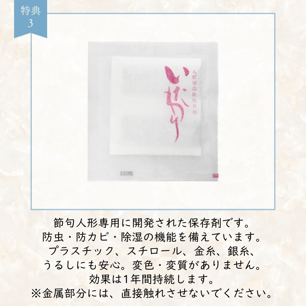 【五月人形】凪-nagi- | FLAT