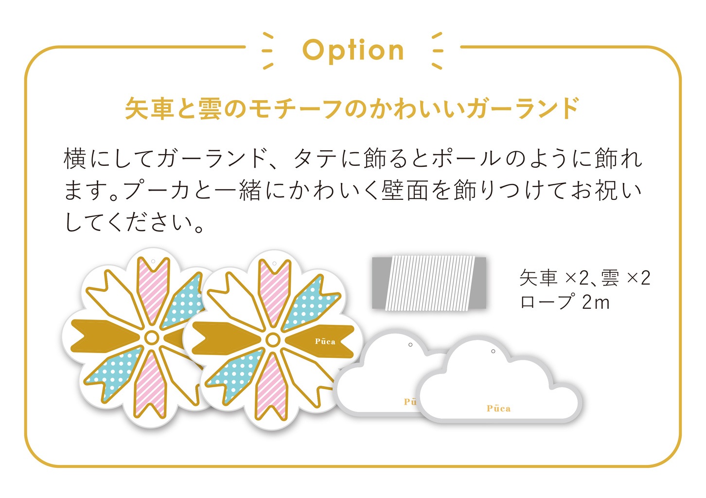 【鯉のぼり】室内鯉のぼり Puca(プーカ) 新モデル※Lサイズ〈徳永こいのぼり〉