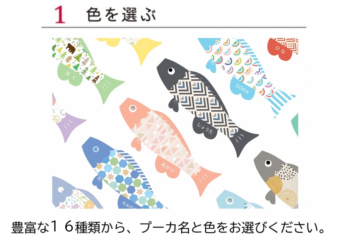 【鯉のぼり】室内鯉のぼり Puca(プーカ) 新モデル※Lサイズ〈徳永こいのぼり〉