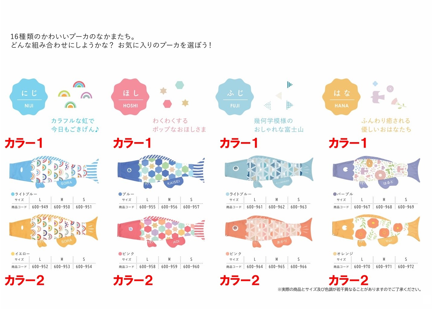 【鯉のぼり】室内鯉のぼり Puca(プーカ) 新モデル※Lサイズ〈徳永こいのぼり〉