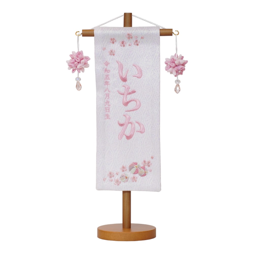 【名前旗】刺繍名旗 パープルパール　マリ(特小) 3-NA51S〈女の子〉[243N-244]