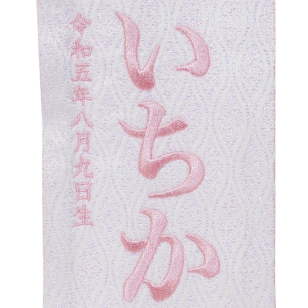 【名前旗】刺繍名旗 パープルパール　マリ(特小) 3-NA51S〈女の子〉[243N-244]
