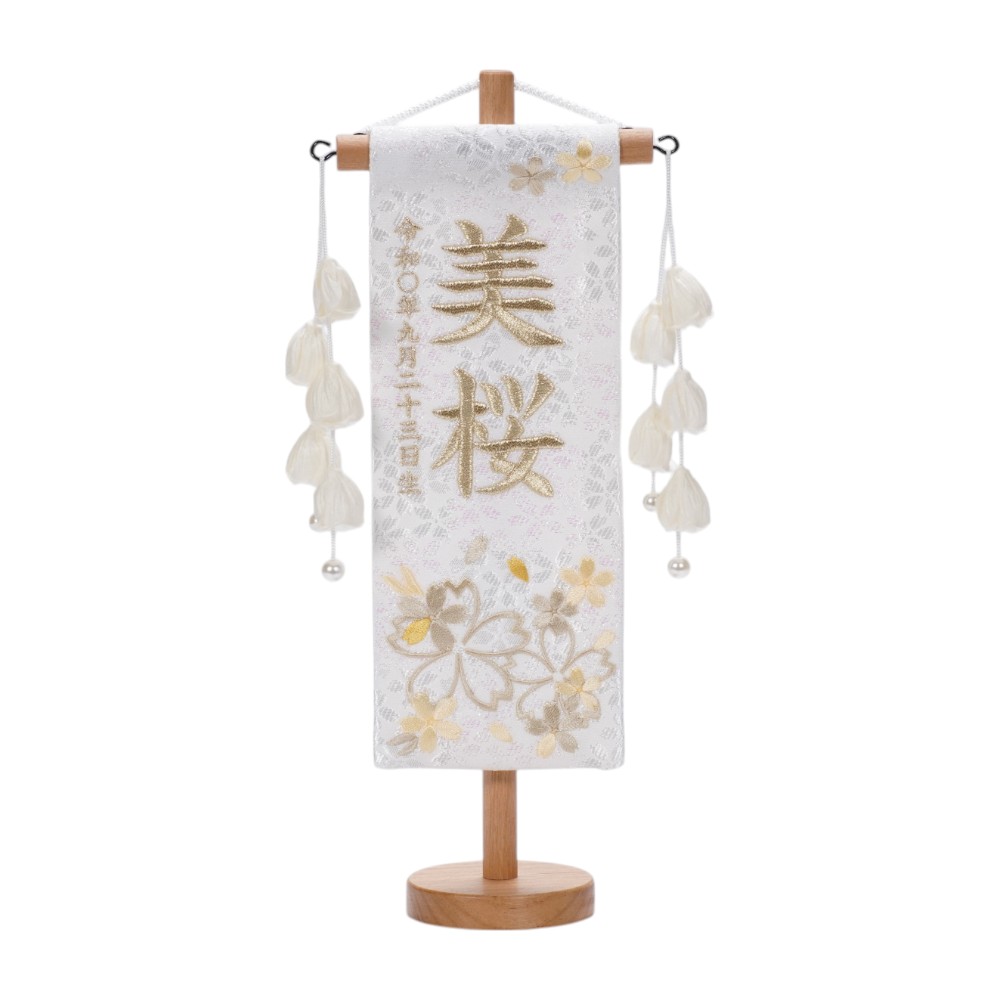 【名前旗】特織 ほのか桜 黄(特小)〈女の子〉[253N-005]