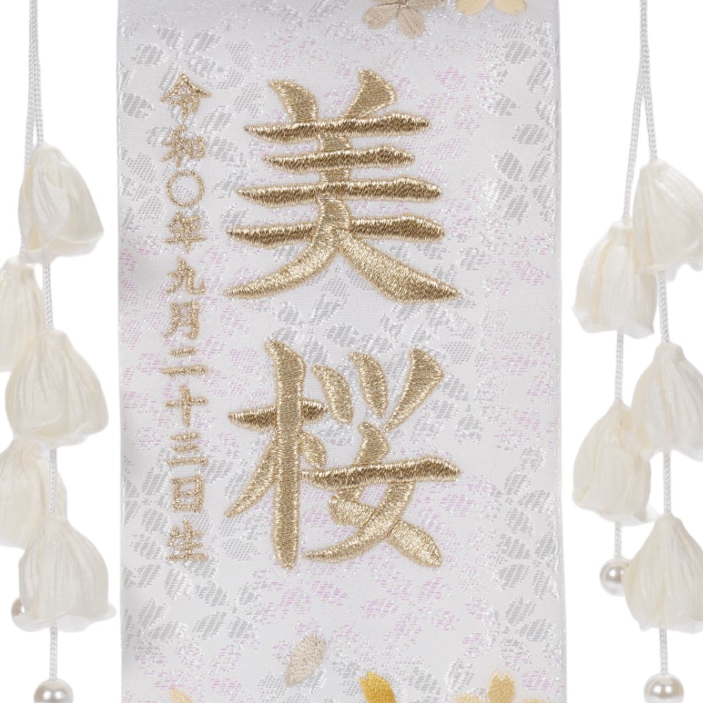 【名前旗】特織 ほのか桜 黄(特小)〈女の子〉[253N-005]