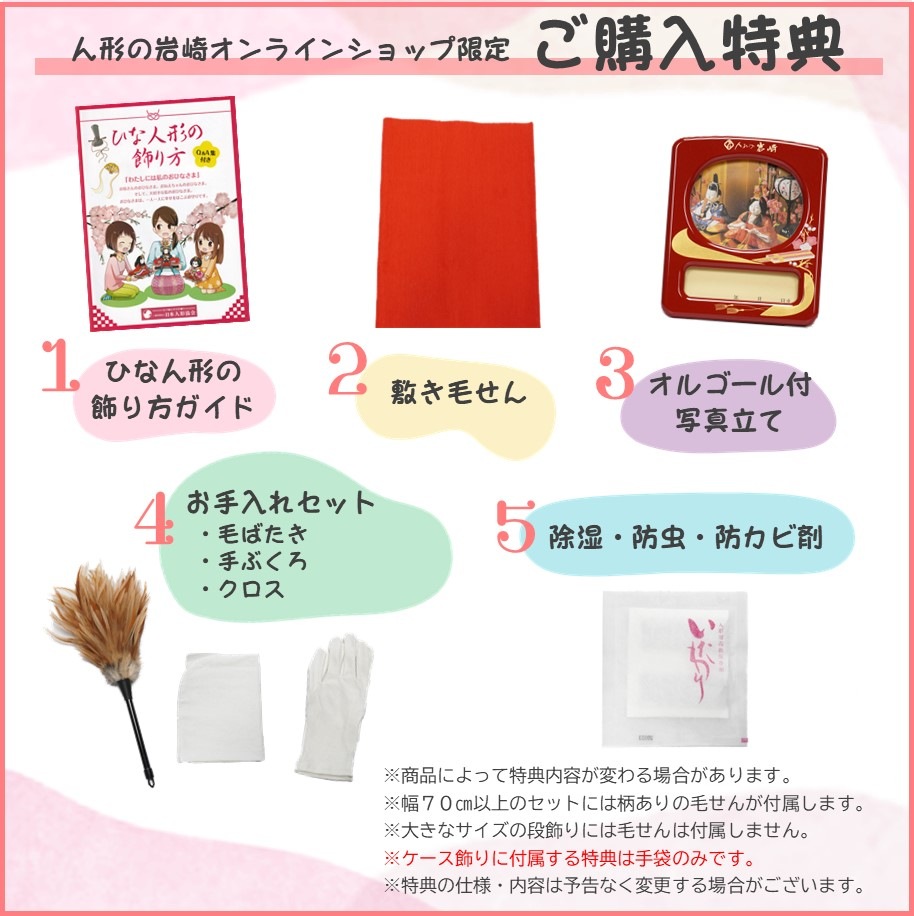 【雛人形】京十番 黄櫨染 桐竹鳳凰文様 令和即位の礼 親王飾り〈小出松寿作〉[213-011]