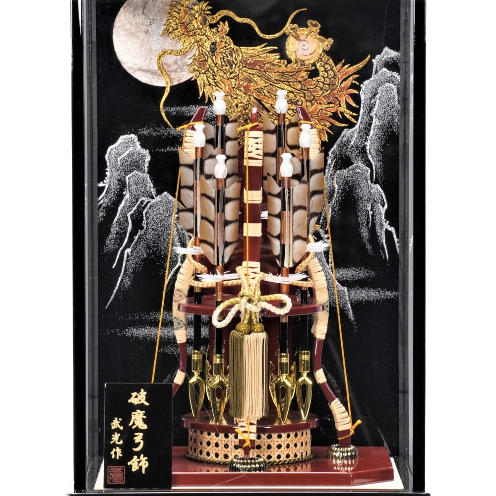 【破魔弓】15号 章玉〈武光作〉[221-014]