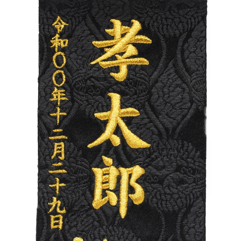 nogosiさん専用名前旗二枚 名前旗】刺繍名旗 二匹鯉(特小) 7643-24〈男の子〉[235-104