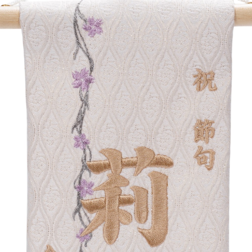 【名前旗】ゆい(小) パステルベージュ〈女の子〉[253N-008]