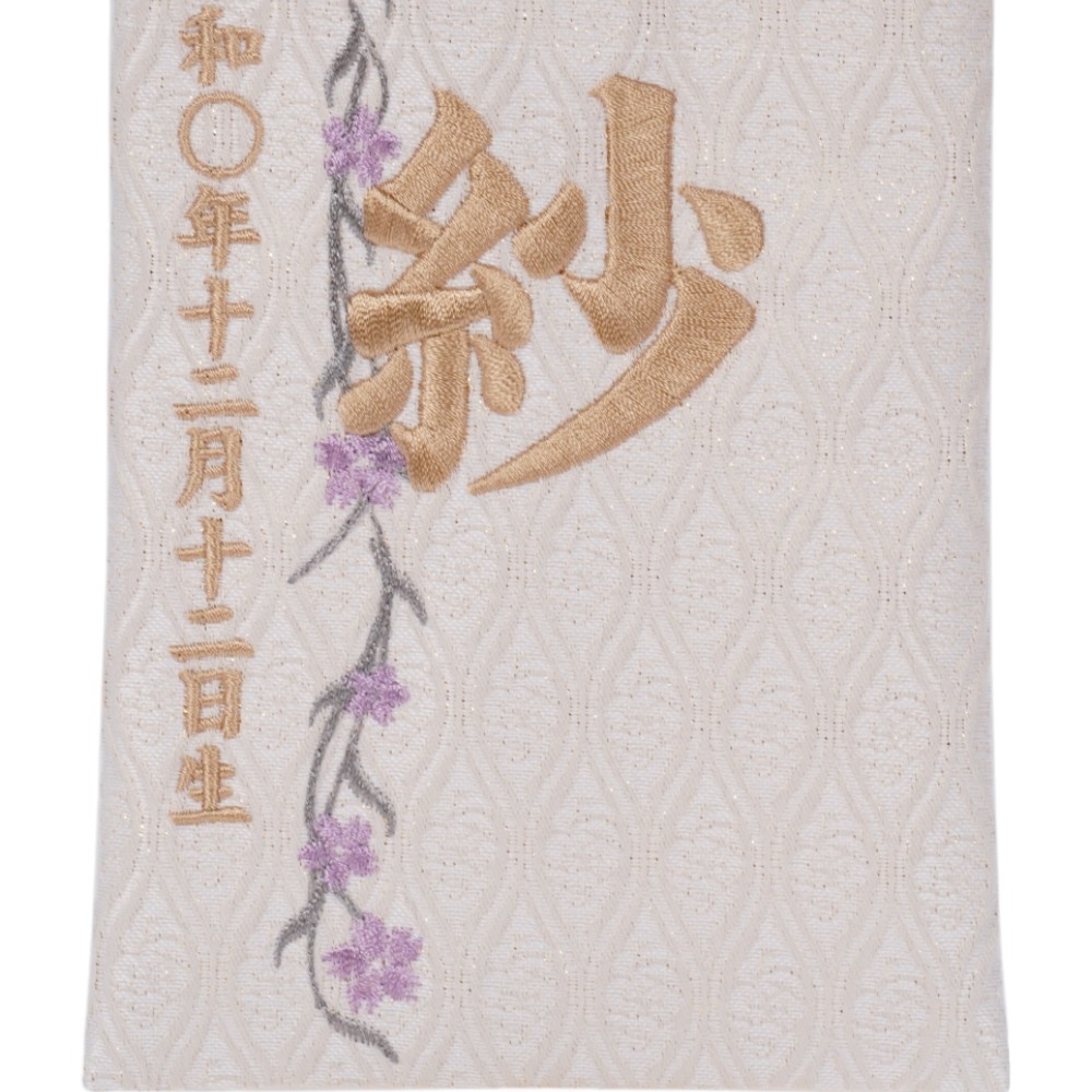 【名前旗】ゆい(小) パステルベージュ〈女の子〉[253N-008]