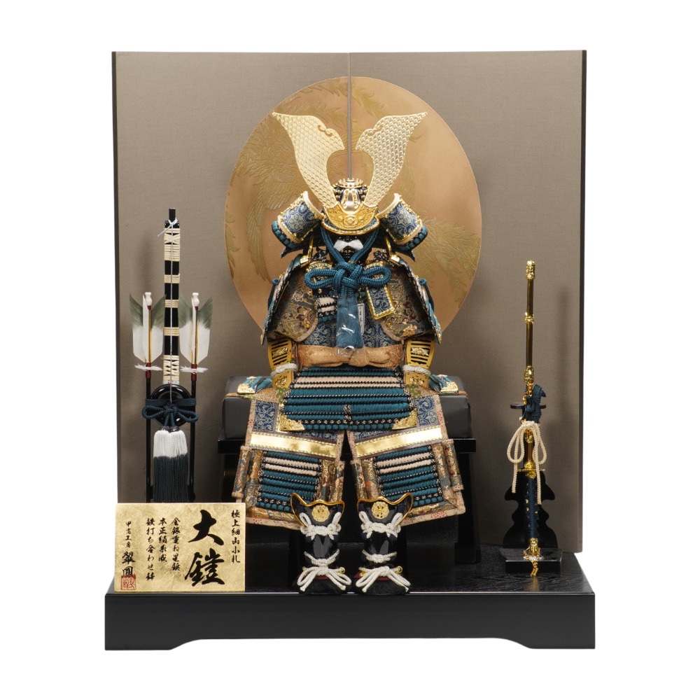 【五月人形】《限定品》7号 永遠之鎧 青緑中ベージュ威 鎧飾り | 翠鳳作