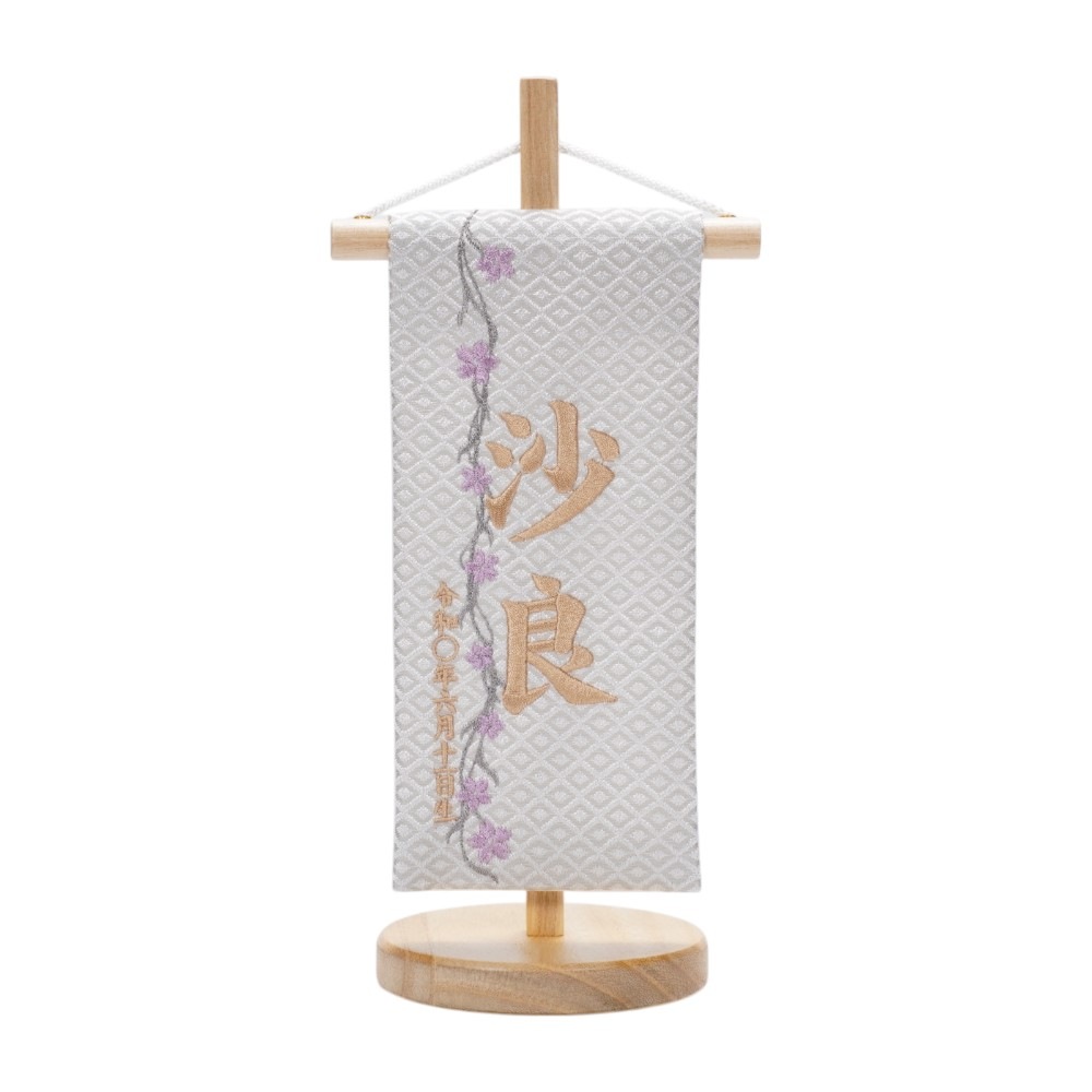 【名前旗】ゆい(特小) パステルグレー〈女の子〉[253N-011]