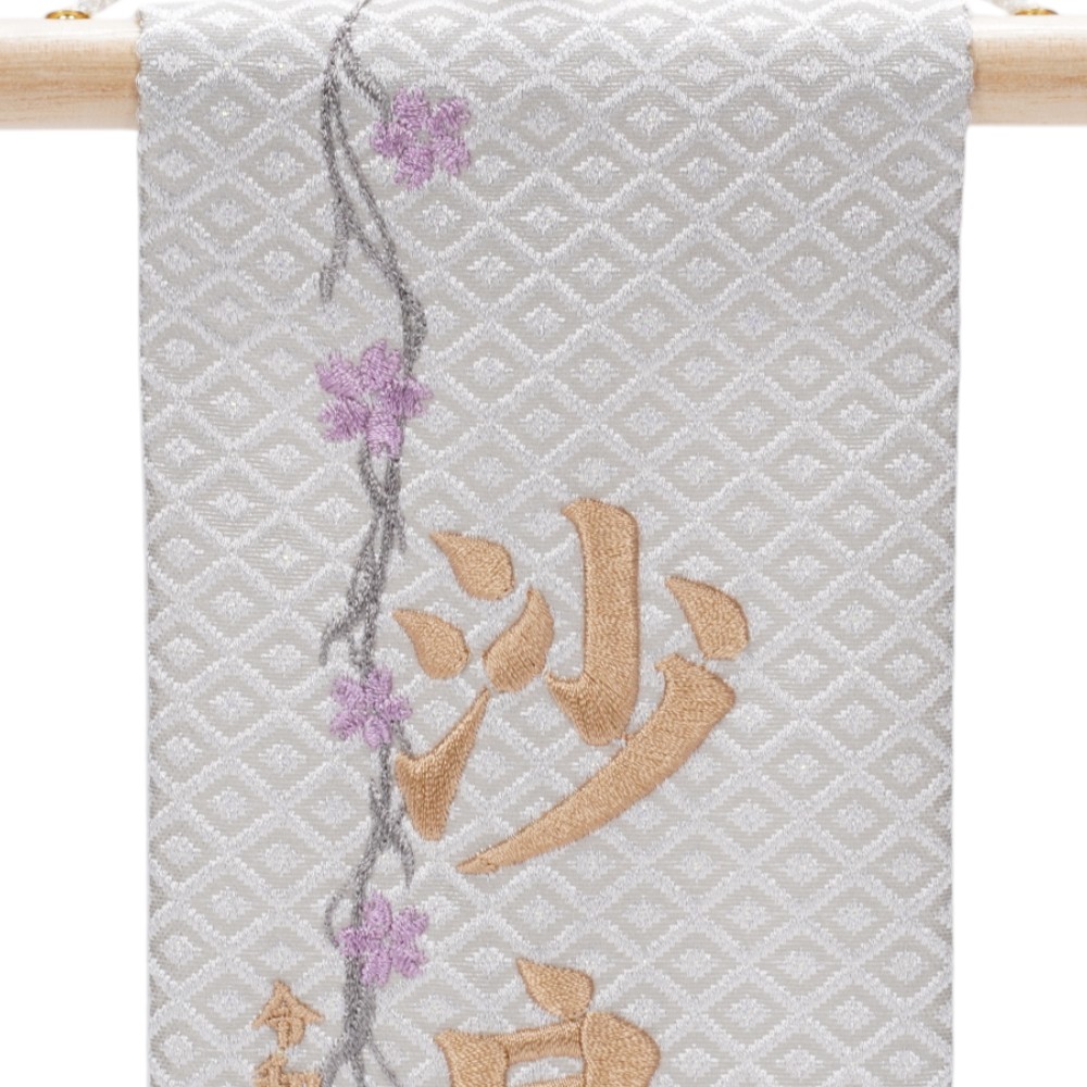 【名前旗】ゆい(特小) パステルグレー〈女の子〉[253N-011]