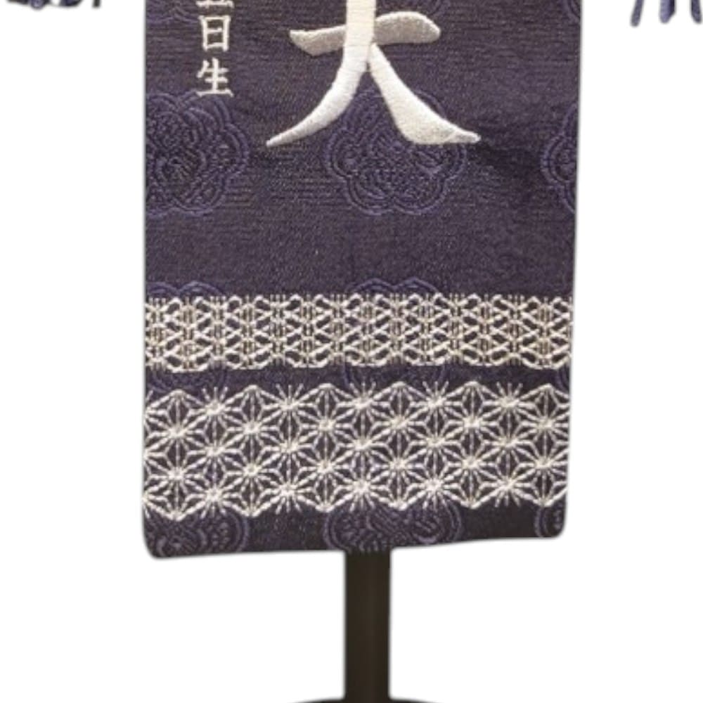 名前旗】刺繍名旗 ダークブルー(ミニ) 5-NA48S〈男の子〉[255N-015