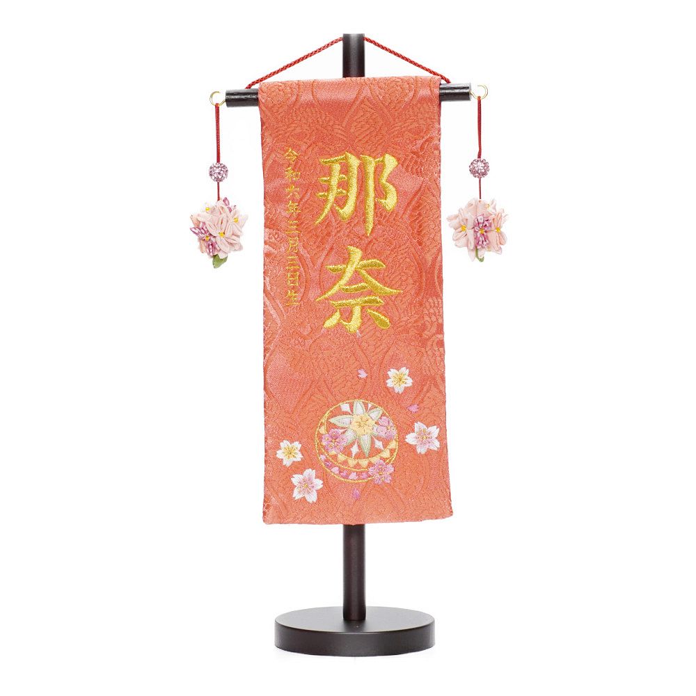 名前旗】刺繍名旗 マリ(特小) 3-NA19S〈女の子〉[243N-059] ｜雛人形