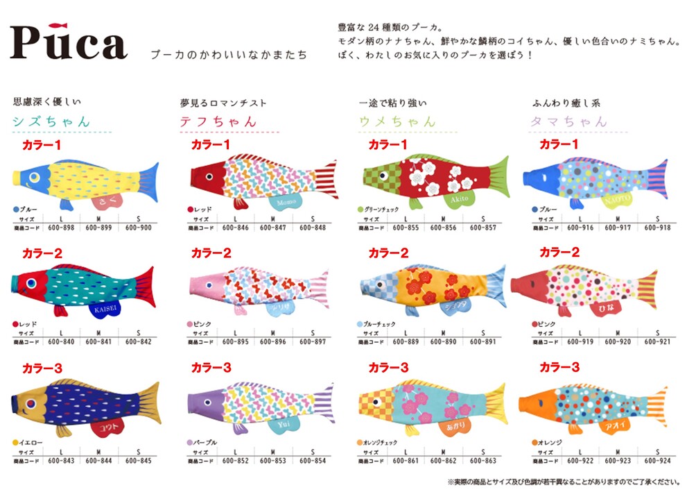 鯉のぼり】室内鯉のぼり Puca(プーカ) 旧モデル※Lサイズ〈徳永
