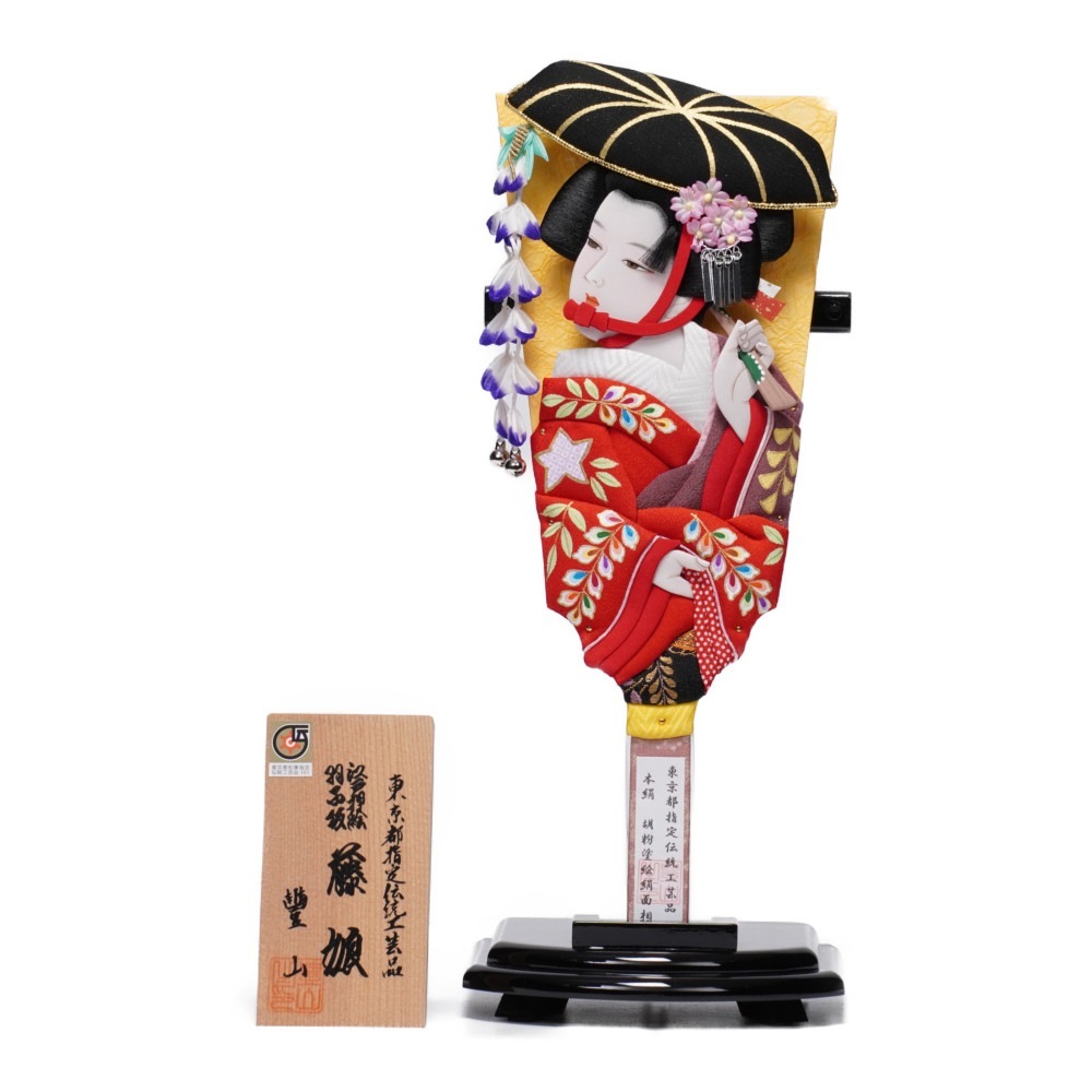 【羽子板】10号 藤娘 極上本絹〈むさしや豊山作〉[232-003]