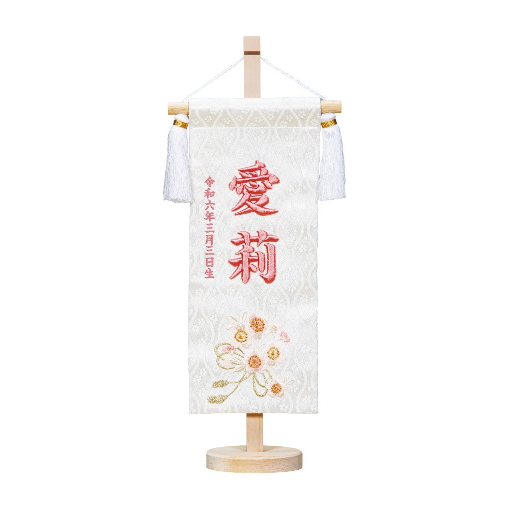【名前旗】ひもに桜 桃(小)〈女の子〉[263N-038]